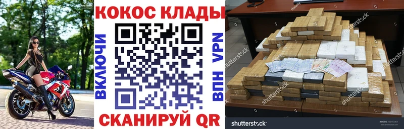 Cocaine Fish Scale  нарко площадка состав  Баксан 