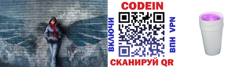 Codein напиток Lean (лин)  наркотики  Баксан 