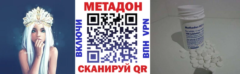 Метадон кристалл  Баксан 
