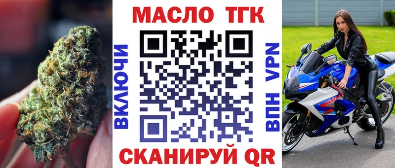 ТГК THC oil Баксан